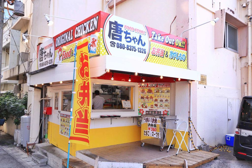 【沖繩美食-便當】Karachan (唐ちゃん) @女子的休假計劃
