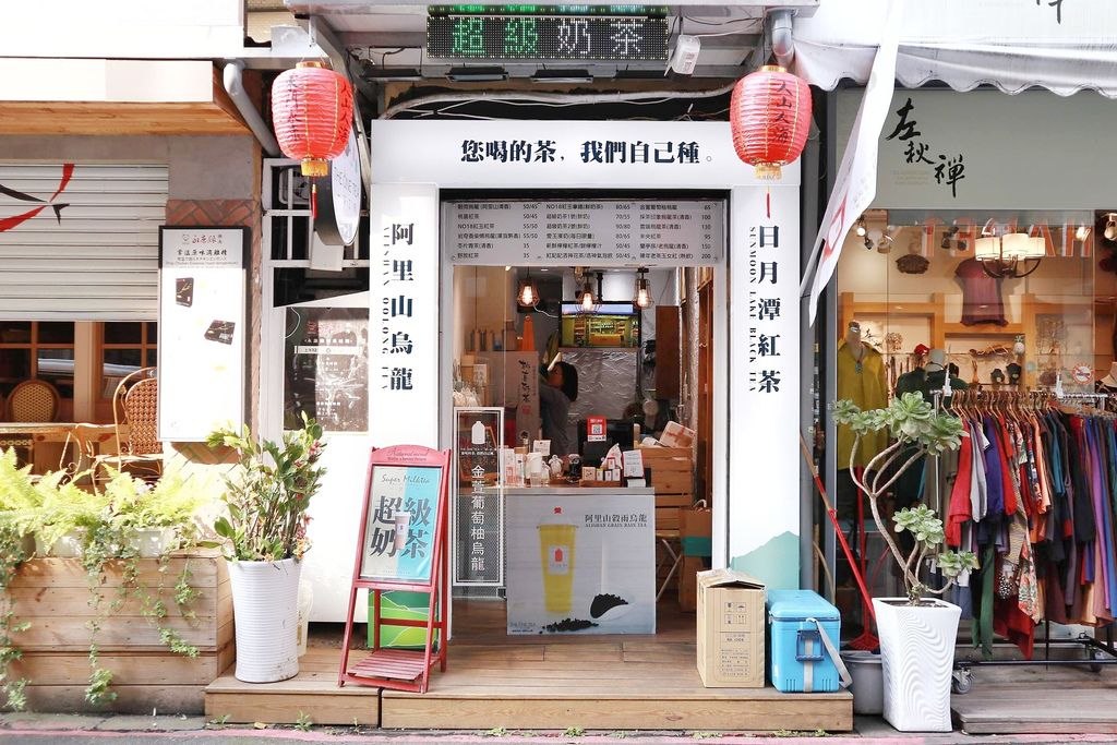 【台北永康街下午茶】一茶工房，城市飲料店蘊藏迷人茶韻！伴手禮/阿里山 @女子的休假計劃