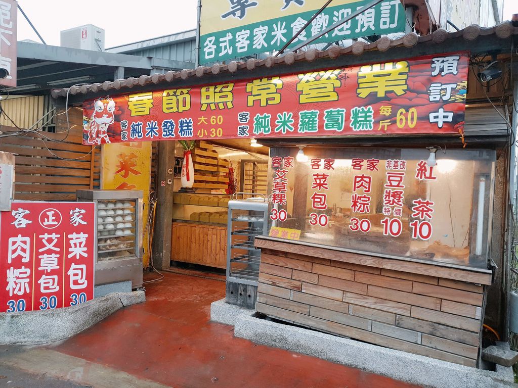 【龍潭早餐】傳統菜包客家肉粽專賣店 /龍潭懶人包 @女子的休假計劃