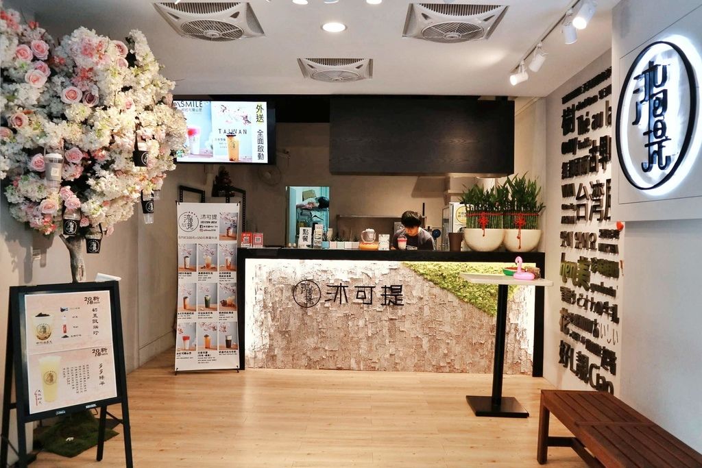 【台北西門町】沐可提MILK TEA：濃香甜蜜黑糖珍珠飲專賣店 /台北飲料推薦 /奶蓋 @女子的休假計劃