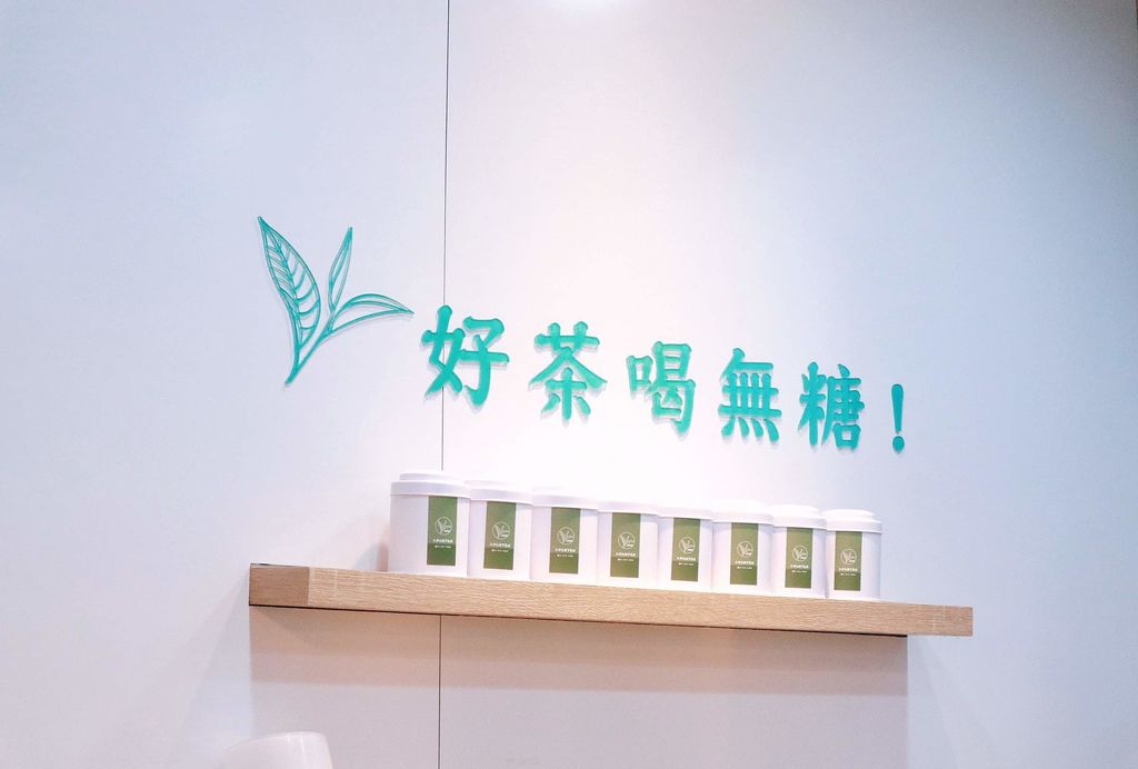 【台北必喝手搖飲料店】茶聚I-PARTEA，：2019台灣奶茶節，半熟奶茶怎能缺席！ @女子的休假計劃