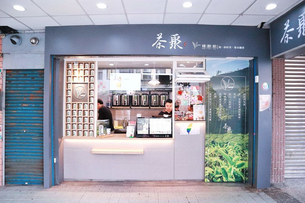 【台北必喝手搖飲料店】茶聚I-PARTEA，：2019台灣奶茶節，半熟奶茶怎能缺席！ @女子的休假計劃