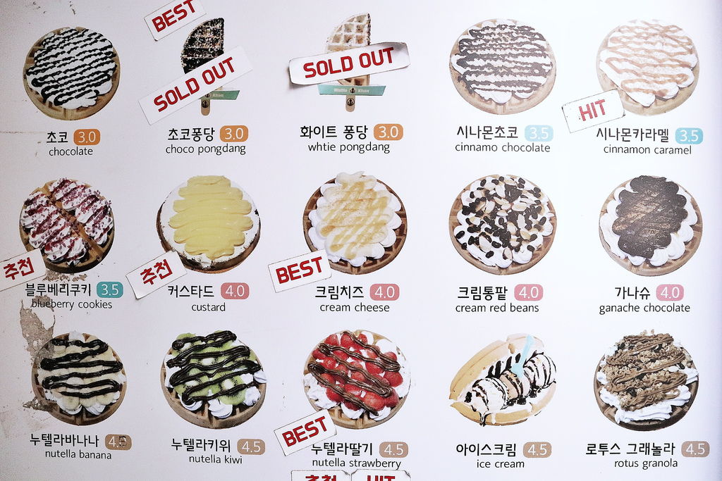 【韓國釜山美食】Waffle Khan鬆餅(와플칸)：釜山南浦洞美食商圈內超人氣鬆餅 @女子的休假計劃