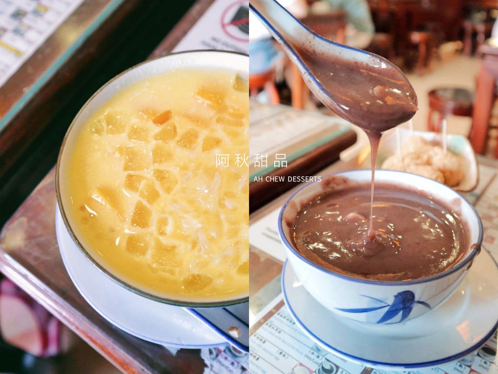 【新加坡美食】阿秋甜品，炙熱的暑意就該來碗冰涼甜湯 /Bugis武吉士 / 新加坡必吃 @女子的休假計劃