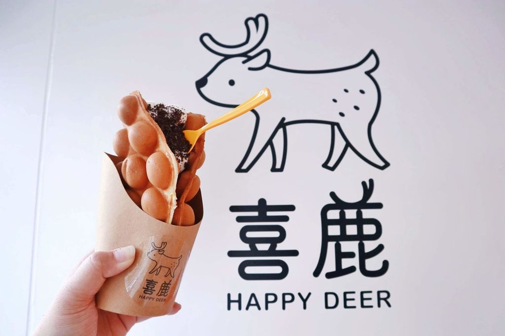 【新北三重蘆洲】喜鹿甜品HAPPY DEER：文青店面充滿雞蛋仔甜甜的香氣 /豆花豆漿甜點 @女子的休假計劃