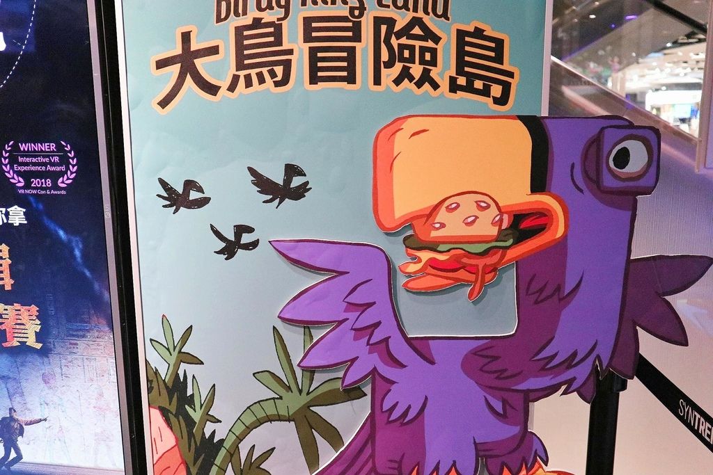 【台北三創光華商圈】VIVELAND VR 虛擬實境樂園 @女子的休假計劃