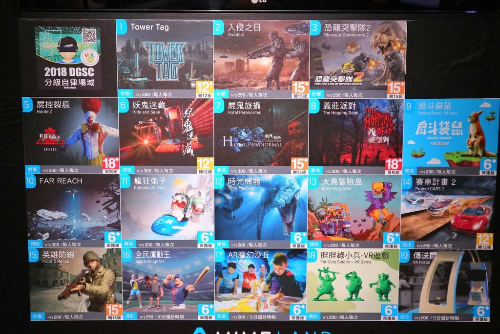 【台北三創光華商圈】VIVELAND VR 虛擬實境樂園 @女子的休假計劃