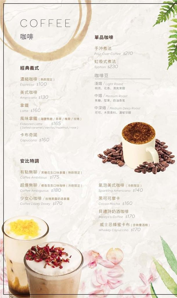 【台北忠孝敦化】無聊咖啡 AMBI- CAFE，懷抱夢想的地底城市綠洲 /IG打卡餐廳 @女子的休假計劃