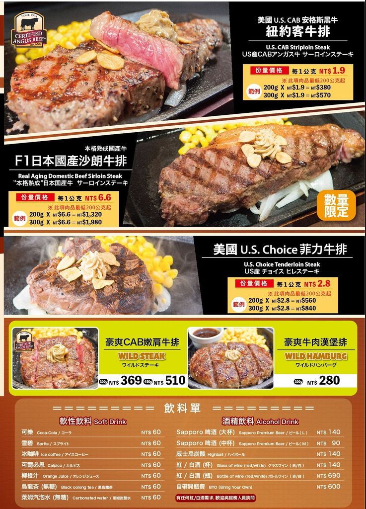 IKINARI STEAK台灣一號店：日本超人氣立食牛排店/南港美食 @女子的休假計劃