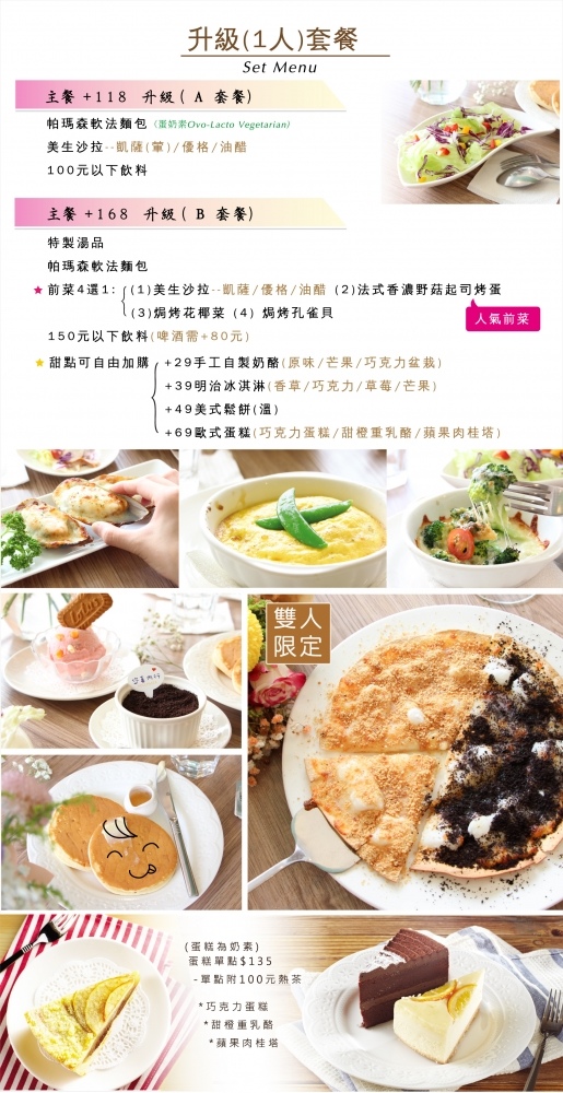 【新竹美食】芙歐義式餐廳Fullpasta：新竹家庭聚餐/朋友聚餐 @女子的休假計劃