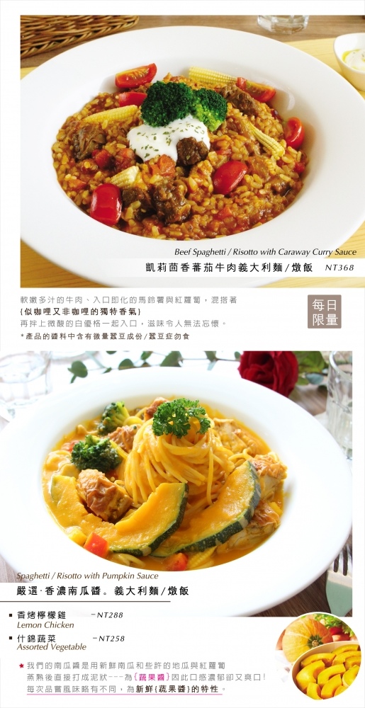 【新竹美食】芙歐義式餐廳Fullpasta：新竹家庭聚餐/朋友聚餐 @女子的休假計劃