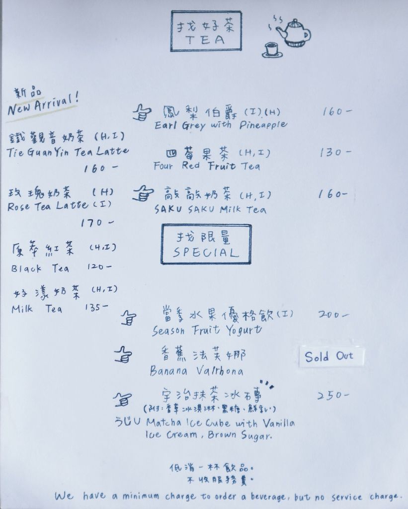 【天母咖啡廳】愜意咖啡pleasant，舒心美好的香甜 /天母不限時咖啡廳 /天玉街下午茶 @女子的休假計劃