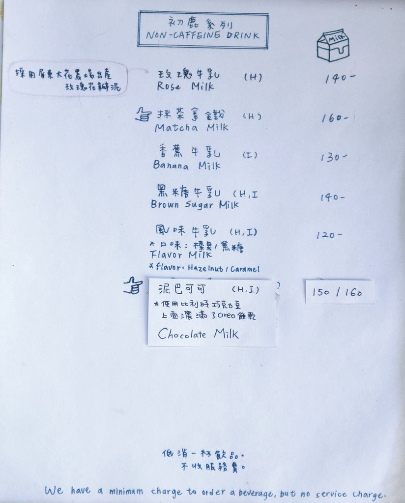 【天母咖啡廳】愜意咖啡pleasant，舒心美好的香甜 /天母不限時咖啡廳 /天玉街下午茶 @女子的休假計劃