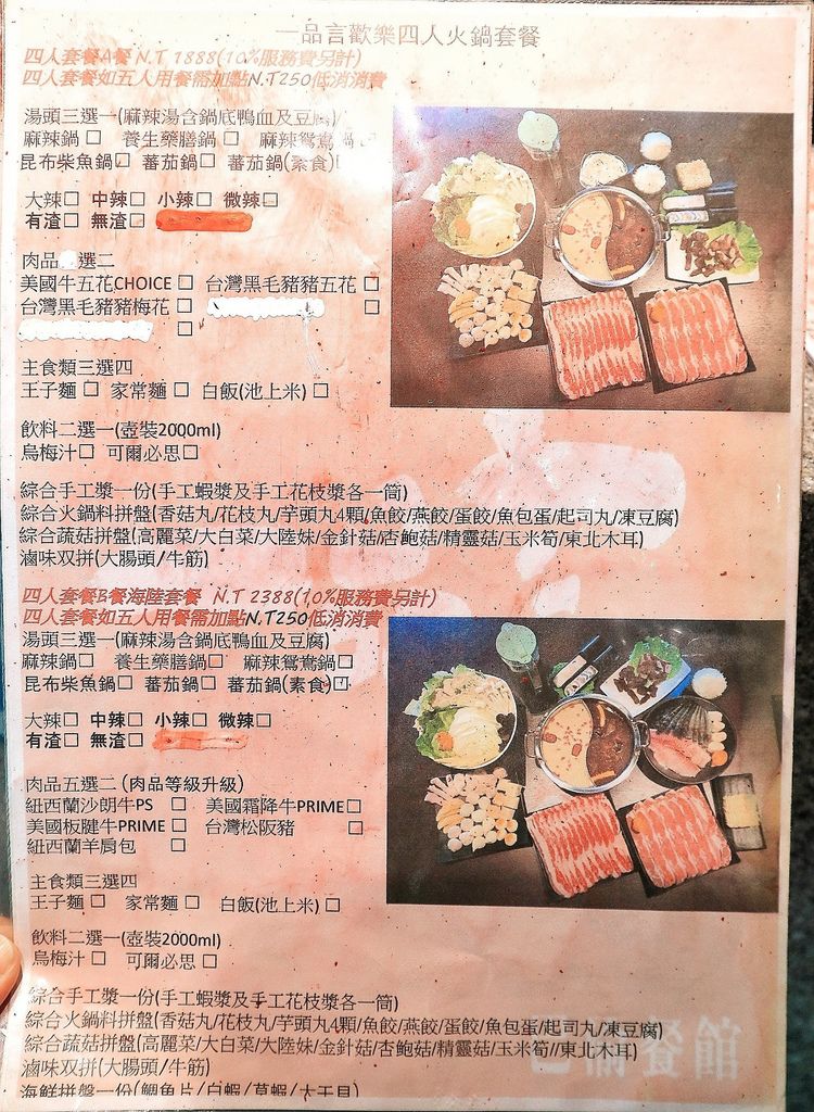 【新北聚餐推薦】一品言巴渝特色餐館(更改地址)：麻辣鮮香重慶烤魚 /新莊美食 @女子的休假計劃