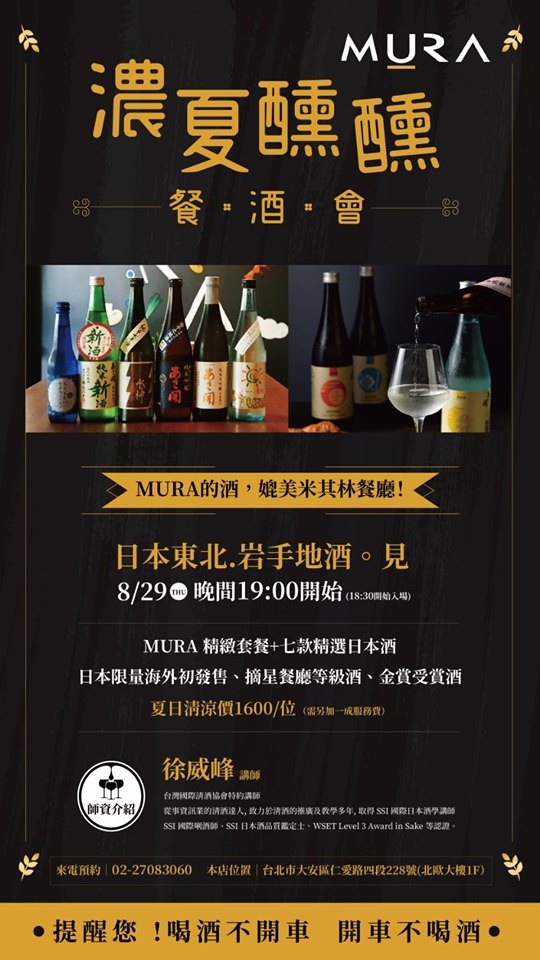 【台北】Mura餐酒館，燈光美氣氛佳CP值超高全日套餐販售中 /台北情人節餐廳 /台北聚餐平價 @女子的休假計劃