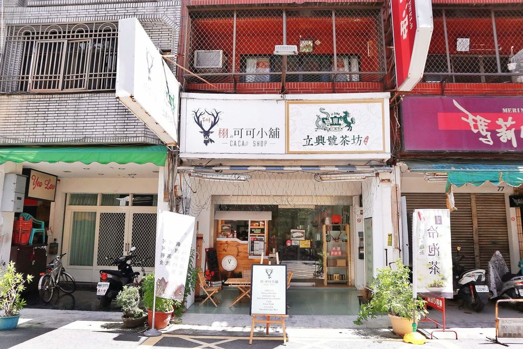 暫停營業【高雄可可專賣店】栩の可可小舖，比情人還要甜蜜幸福的情話 /高雄新興 @女子的休假計劃