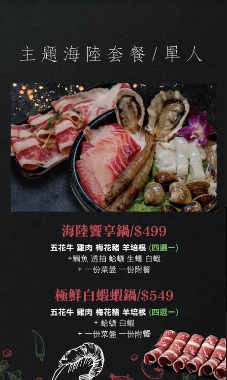 【新北蘆洲】剪刀石頭布鍋物專賣店：歡迎挑戰猜拳鍋 /蘆洲火鍋 /石頭火鍋 @女子的休假計劃