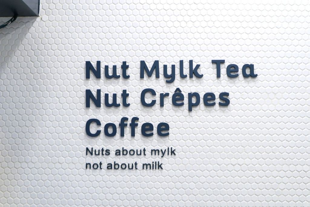 【台北素食】NUTTEA Nut Mylk Tea 堅果奶：VEGAN素食者也能喝的鹹鹹奶蓋/大安站飲料推薦 @女子的休假計劃