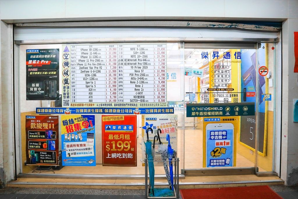 科技新知 精選3款手機 Ptt App 推薦 快速修改文章 切換分身帳和推文追蹤都可以 傑昇通信 挑戰手機市場最低價