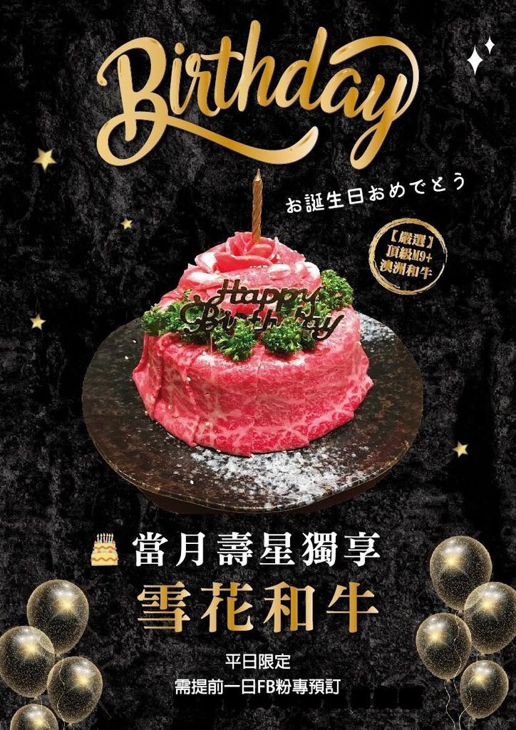 【新北燒烤吃到飽】燒惑日式炭火燒肉：頂極肉品澎派海鮮吃到飽！/板橋新埔站 @女子的休假計劃