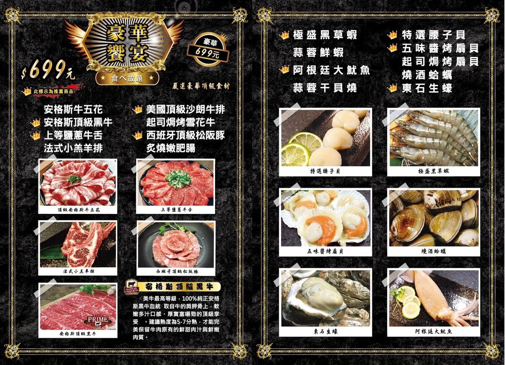 【新北燒烤吃到飽】燒惑日式炭火燒肉：頂極肉品澎派海鮮吃到飽！/板橋新埔站 @女子的休假計劃