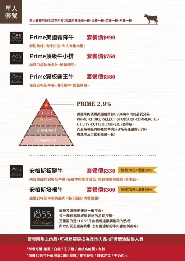 【高雄平日火鍋吃到飽】舞古賀涮涮屋天祥店：痛風蝦爆套餐澎派又新鮮，平價高級肉。 @女子的休假計劃