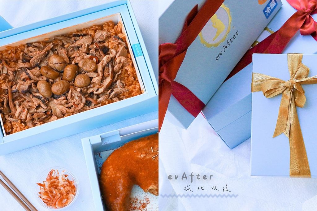【桃園彌月油飯推薦】EvAfter從此以後，幸福：‎特別的日子與您一同分享淡淡的喜悅。 @女子的休假計劃