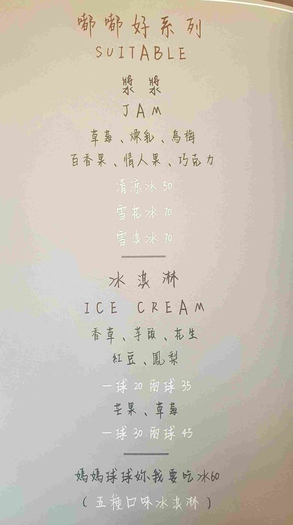 【新北蘆洲冰品】旺來冰館：人氣浮誇草莓冰讓人一秒陷入愛情。 @女子的休假計劃
