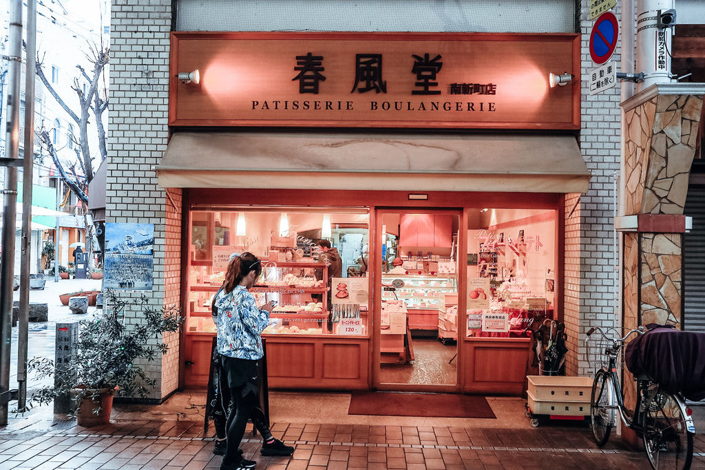 【四國香川】春風堂南新町店：平價美味的人氣麵包店 @女子的休假計劃