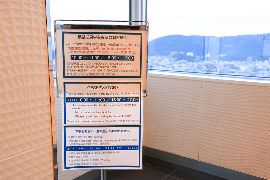 【四國高松免費展望台】SYMBOL TOWER，高松最高大樓地標塔，直接眺望瀨戶內海絕景及美麗夜景。 @女子的休假計劃
