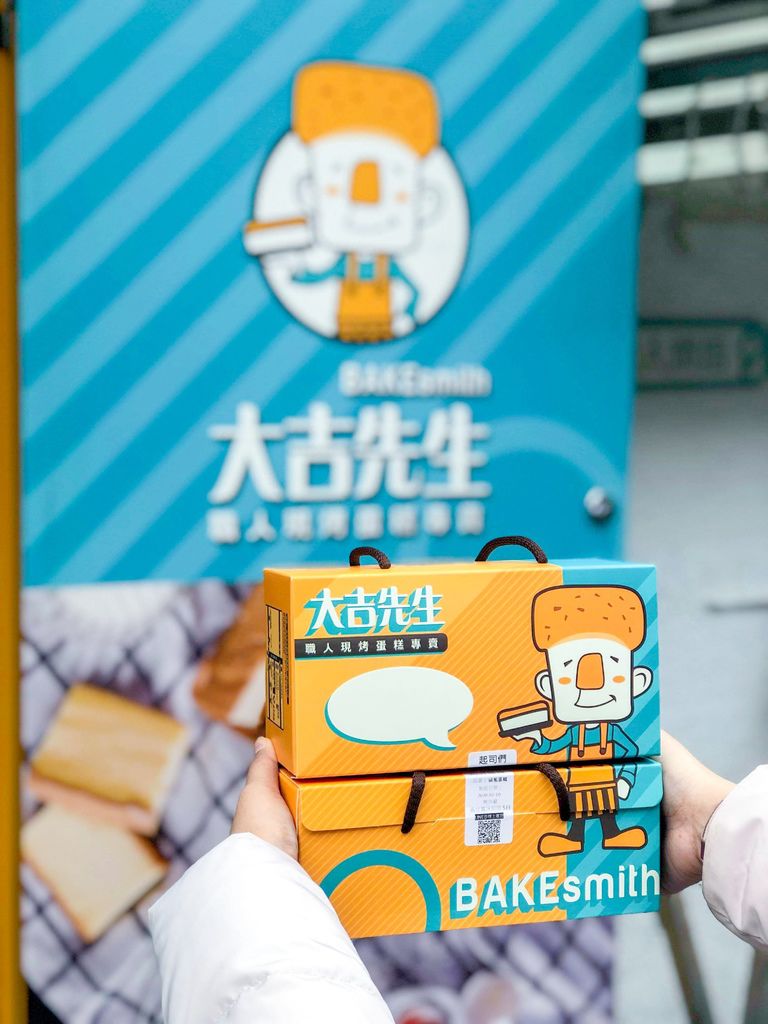 台北彌月蛋糕推薦 大吉先生職人烘焙bakesmith 隱藏在巷弄中吃得到