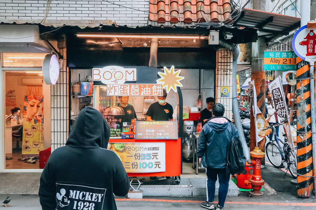 Boom炸蛋蔥油餅：國民銅板人氣小吃，不油膩配方更爽口/新北土城 @女子的休假計劃