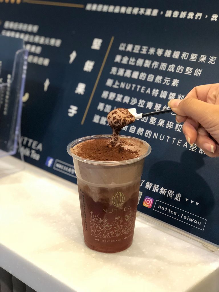 【台北素食】NUTTEA Nut Mylk Tea 堅果奶：VEGAN素食者也能喝的鹹鹹奶蓋/大安站飲料推薦 @女子的休假計劃