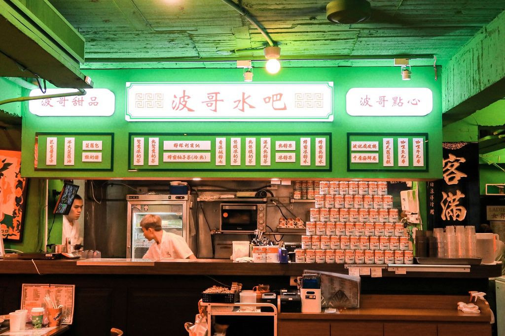 【台北茶餐廳】波記茶餐廳：重溫舊時香港好味道、好港風 / 東區美食/外帶 @女子的休假計劃