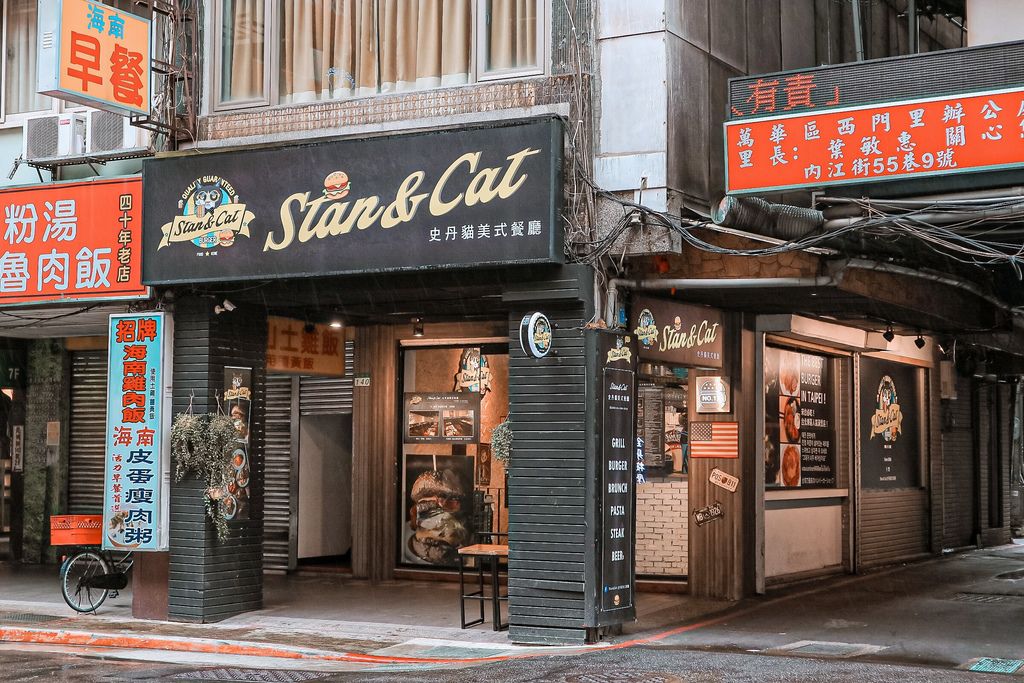 【西門町美食】史丹貓美式餐廳Stan &#038; Cat：超級無敵海景下巴烙野孩台北人氣美式漢堡餐廳 @女子的休假計劃