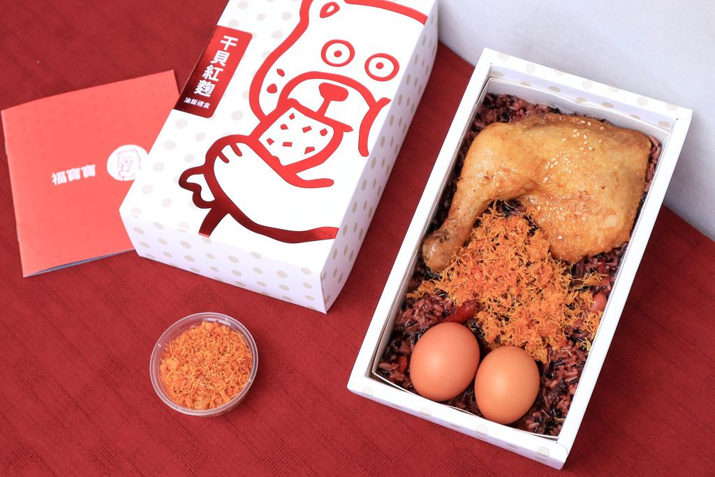 【彌月油飯推薦】福寶寶彌月油飯：彌月酒禮盒蘊藏滿滿喜悅幸福  /彌月試吃 @女子的休假計劃