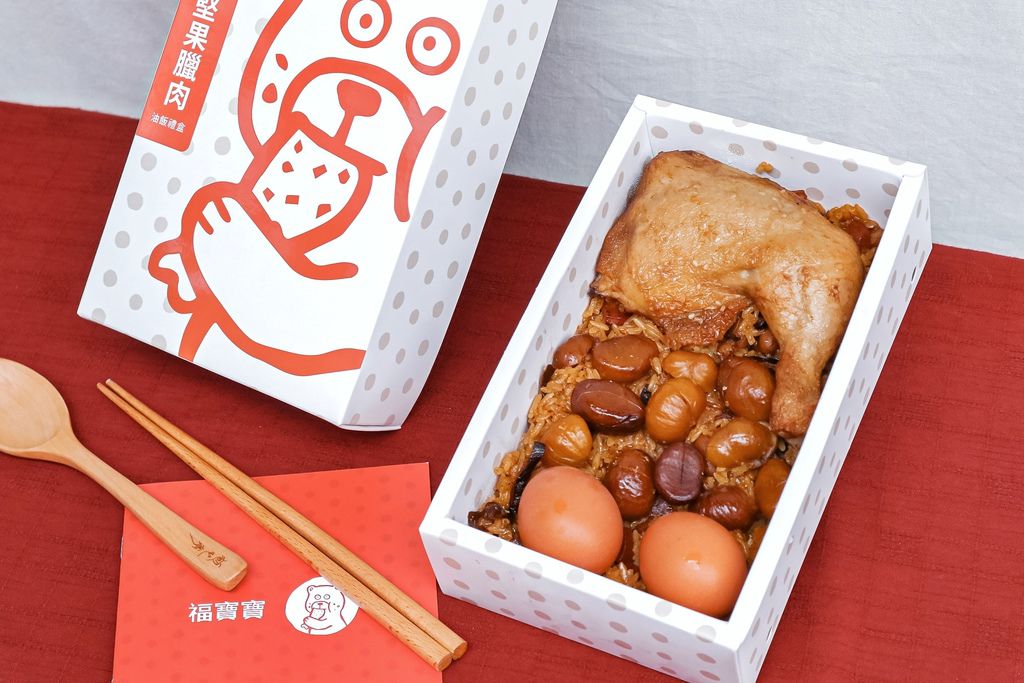 【彌月油飯推薦】福寶寶彌月油飯：彌月酒禮盒蘊藏滿滿喜悅幸福  /彌月試吃 @女子的休假計劃