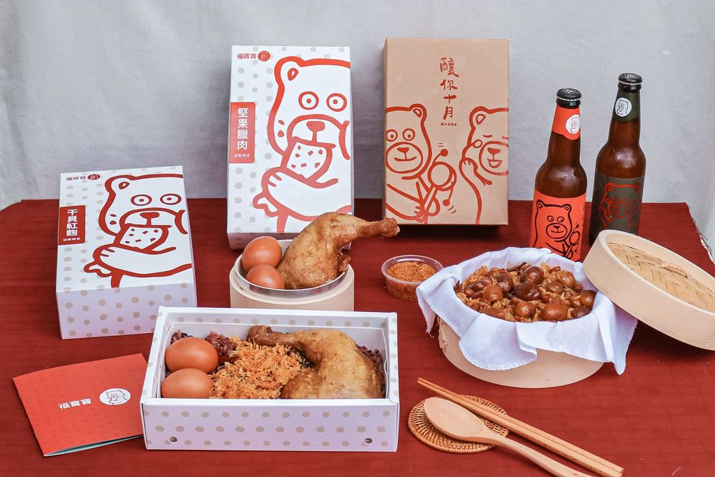 【彌月油飯推薦】福寶寶彌月油飯：彌月酒禮盒蘊藏滿滿喜悅幸福  /彌月試吃 @女子的休假計劃