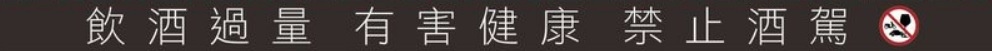【台北中山區居酒屋】ABV日式居酒館：跳到日本令和年代，貪一口門司燒咖哩與一杯精釀啤酒 /台北宵夜 @女子的休假計劃