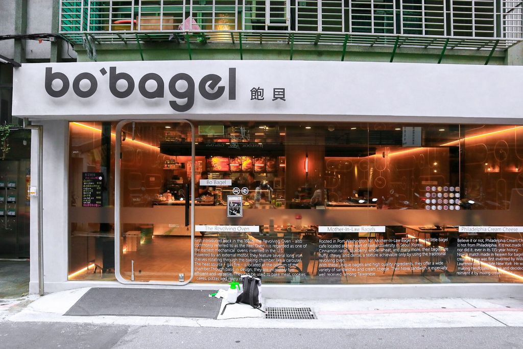 飽貝bo&#8217;bagel &#8211; 貝果Cafe：搖籃爐烈火烘培新鮮出爐手作貝果，每一款都讓人選擇困難/台北不限時咖啡廳/外帶 @女子的休假計劃