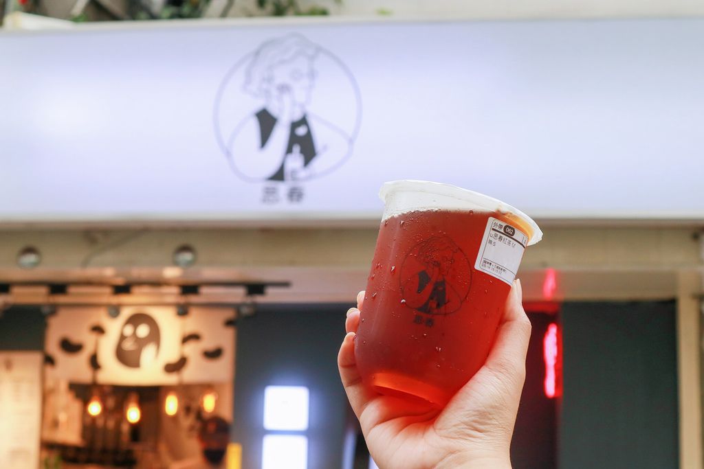 【台北飲料店】思春：夏日裡透心涼的滋味，是一口好茶外加一口滿足的白玉珍珠。 @女子的休假計劃