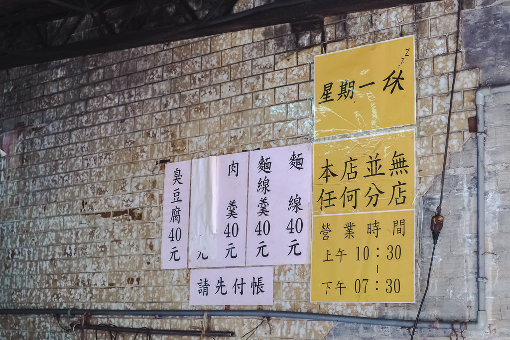 【台北古亭美食】同安街麵線：熱門人氣排隊巷弄小吃，臭豆腐與麵線羹超絕配 /食尚玩家/外帶 @女子的休假計劃