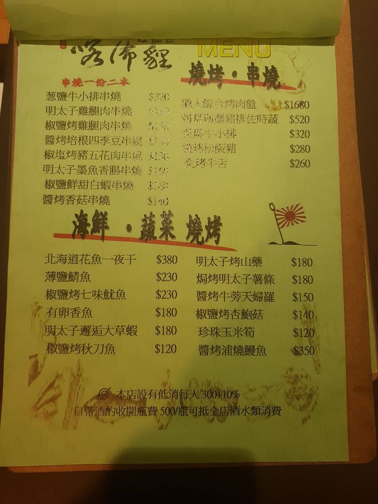 【台北居酒屋】KABU和Bistro：今晚一起來喀佈貍大眾居酒屋小酌一杯、聚一聚。 @女子的休假計劃