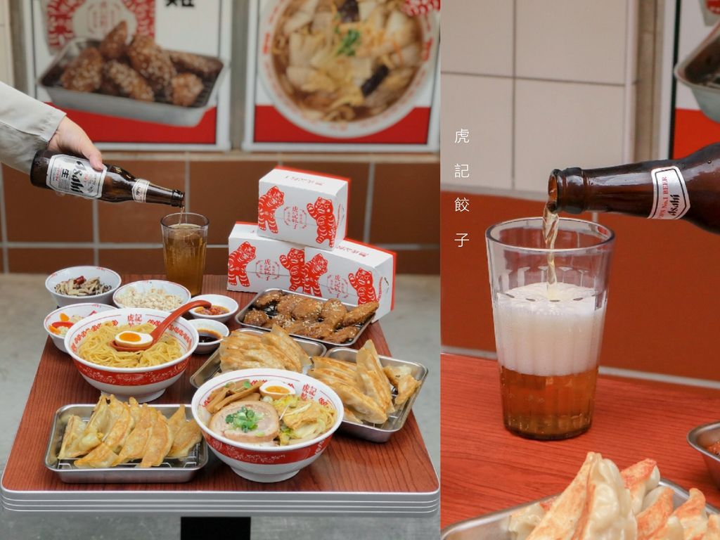 虎記餃子:外帶主餐50元起，餃子控看過來，日式脆皮一口煎餃，超Q彈蔬菜拉麵&福岡冰涼炸雞都在這/台北世貿美食 @女子的休假計劃
