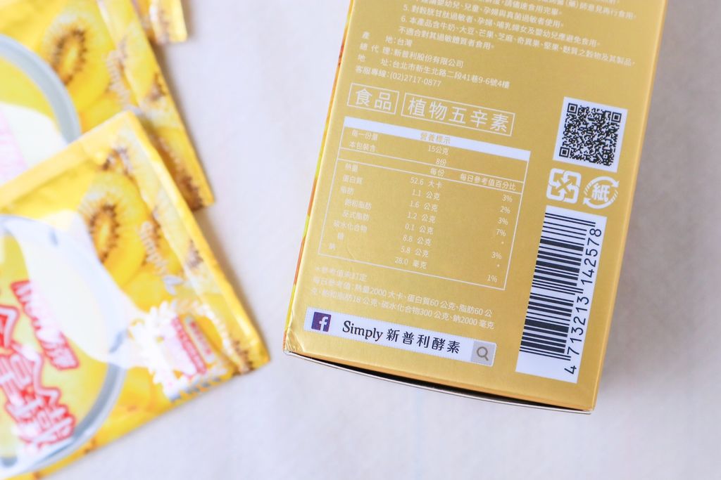 【Simply新普利】MCT防彈黃金拿鐵酵素/MCT綠拿鐵酵素/MCT紅拿鐵酵素 @女子的休假計劃