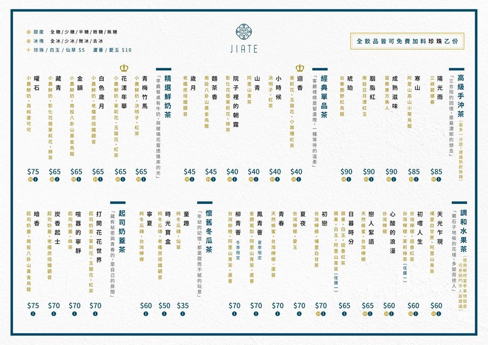【台北飲料店】呷茶：回憶中最濃烈的記憶是茶的香味 /台北不限時手搖飲 @女子的休假計劃
