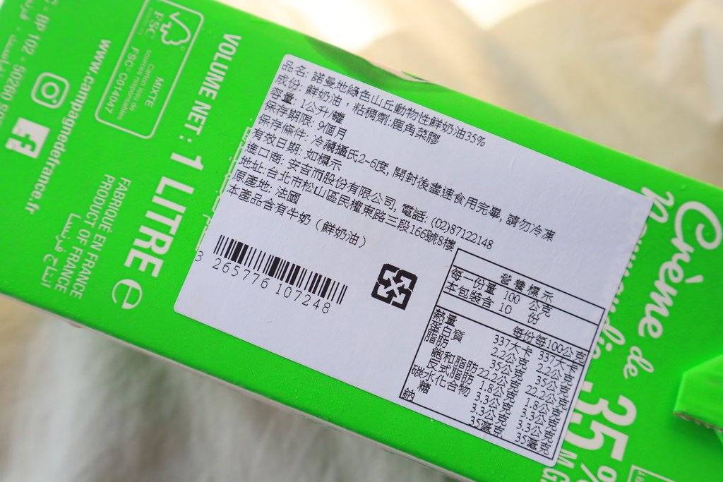 【吐司食譜分享】芋泥肉鬆吐司、芋泥鮮奶油吐司：新手成功率100% /綠山農場/諾曼第動物性鮮奶油35% @女子的休假計劃