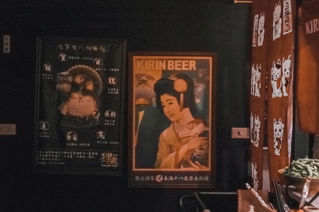 【中山區居酒屋】狸君居酒屋TanukiKun：台北市深夜裡的日本縮影，風情萬種的七條通讓人感覺自在 /中山區日本料理 @女子的休假計劃