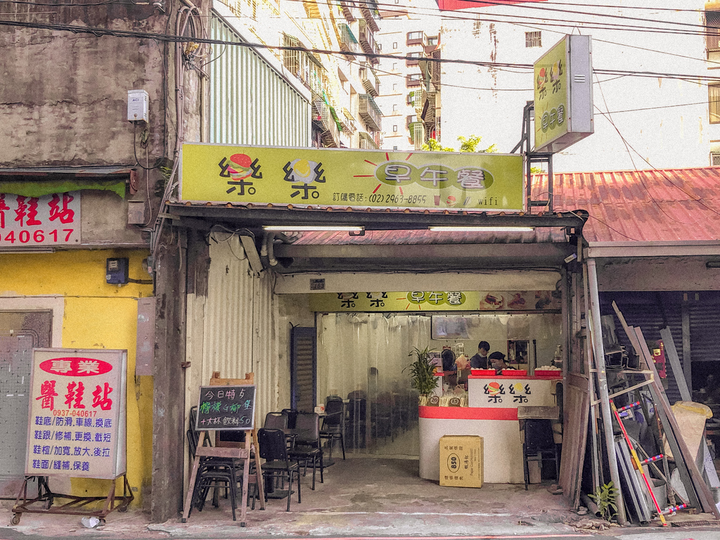 樂樂早午餐：板橋最浮誇系超邪惡牽絲起司蛋餅，超狂/新北板橋早餐店推薦/外帶 @女子的休假計劃