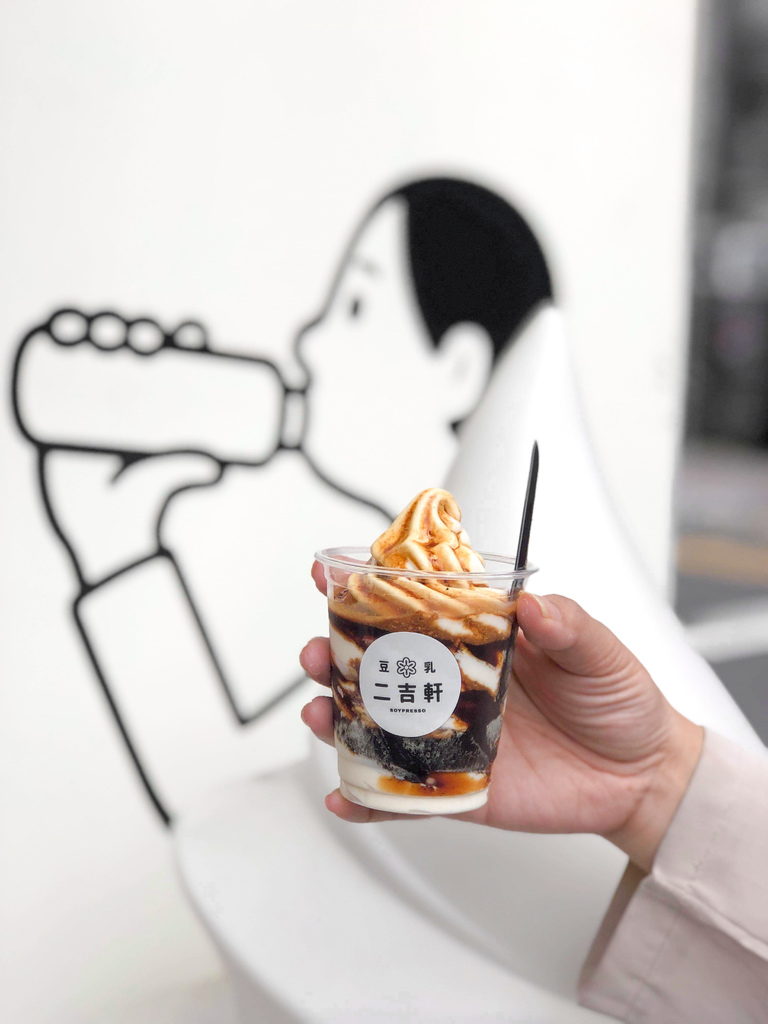 【台北東門站】二吉軒豆乳Soypresso 永康店：夏季的日子填一口甜一口涼的冰淇淋，像極了愛情/外帶 @女子的休假計劃